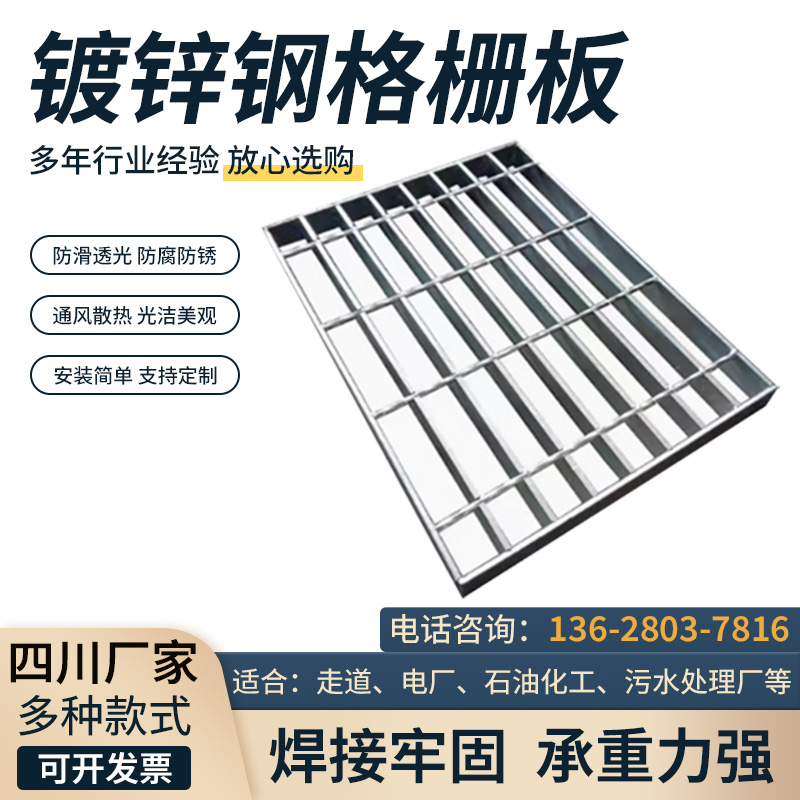 热镀锌钢格板排水沟盖板