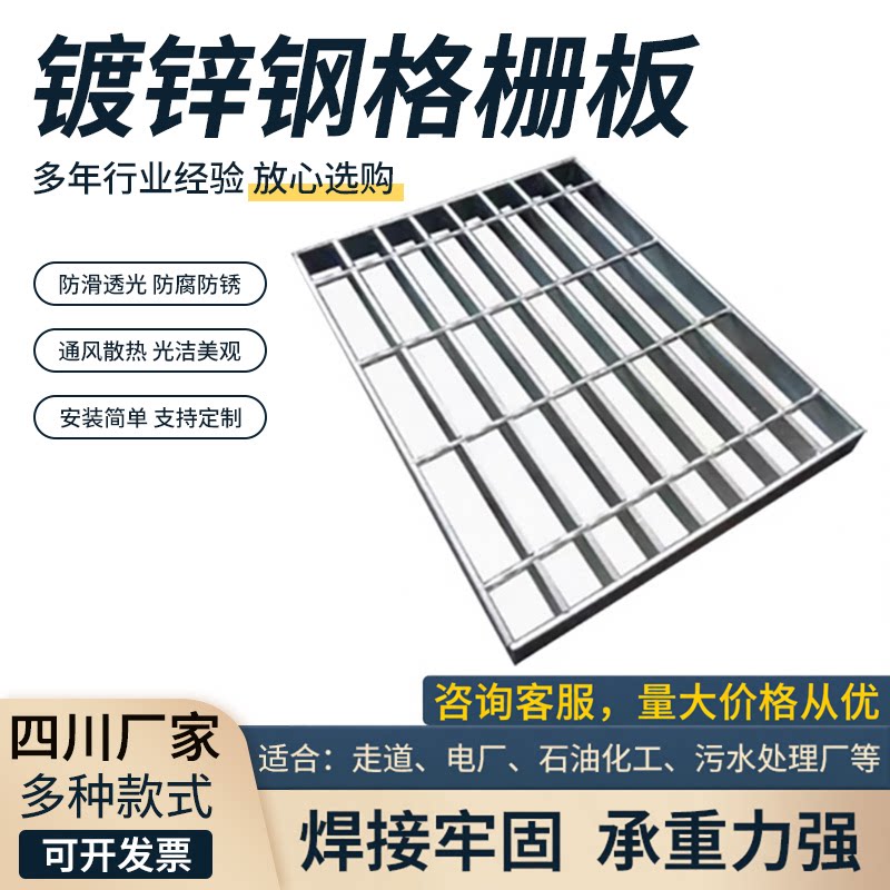 热镀锌钢格板排水沟盖板图片