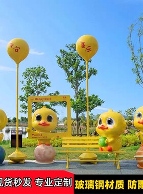 玻璃钢卡通鸭雕塑户外商广场