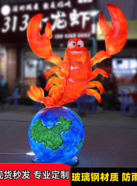 发光雕塑卡通龙虾金鱼装饰摆件