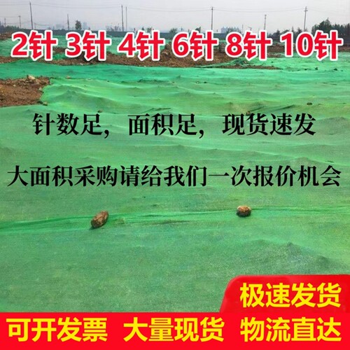 防尘网环保检查绿网高密度盖土网