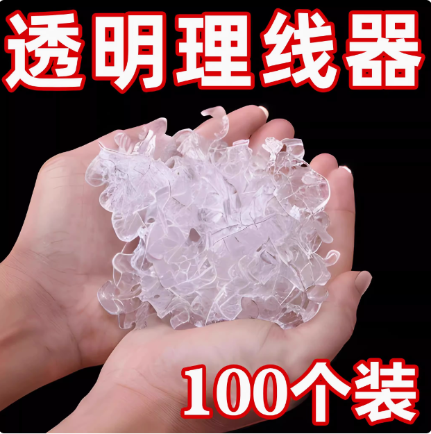 透明理线器网线走线神器免打孔线卡子数据线卡扣线夹自粘电线固定