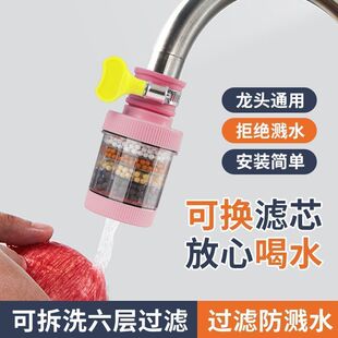 家用厨房麦饭石磁化水龙头过滤器保健卫浴自来水净水器浴室滤水器