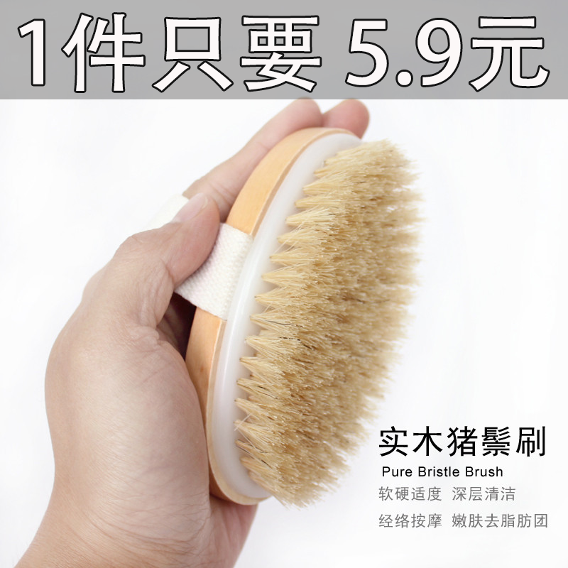 重塑腿型小红书干刷刷酸猪鬃刷米兰达可儿同款搓澡按摩消脂团澡刷