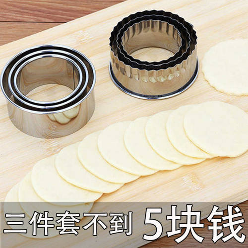 饺子皮模具家用圆形套装不锈钢水饺压皮器切饺子皮塑料包饺子神器