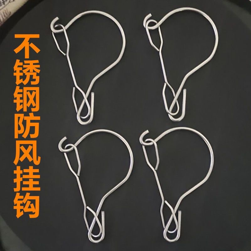 旋转防风挂钩不锈钢衣架室外灯笼吊篮防吹掉落多功能便携S钩配件