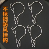 旋转防风挂钩不锈钢衣架室外灯笼吊篮防吹掉落多功能便携S钩配件
