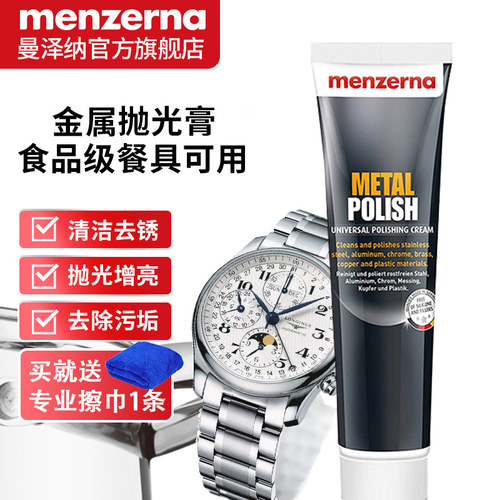 德国曼泽纳汽车亮条金属氧化修复