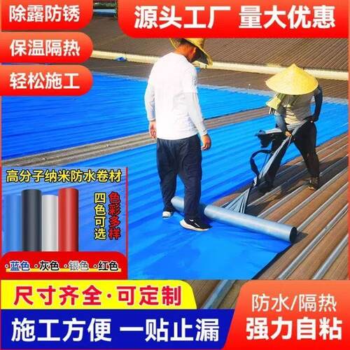 屋面彩钢瓦防水隔热超强自粘胶带