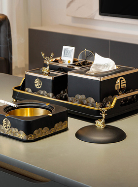 新中式烟灰缸带盖家用茶几摆件客厅家居用品纸巾盒办公室桌面高档
