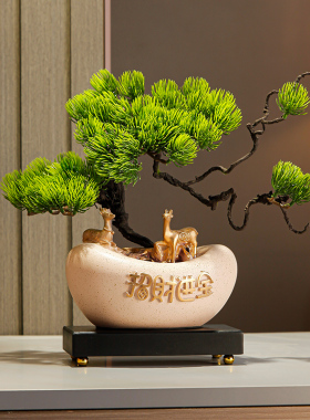 招财进宝发财树元宝新中式客厅摆件办公室前台迎客松装饰开业礼物