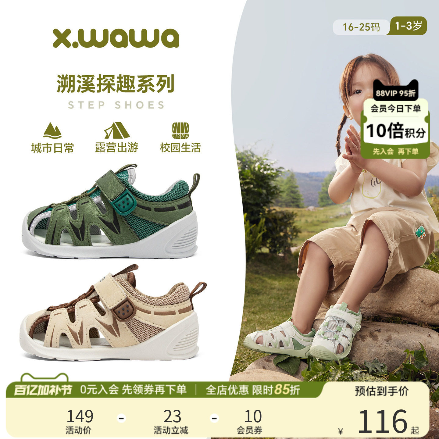 雪娃娃夏季男女宝学步凉鞋婴幼童鞋新款防滑透气户外溯溪宝宝鞋子