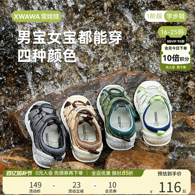 雪娃娃夏季户外溯溪儿童鞋学步鞋防滑耐磨透气婴幼宝宝凉鞋机能鞋