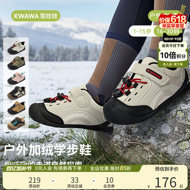 雪娃娃宝宝学步鞋软底轻便运动鞋婴幼儿童鞋男女宝户外机能鞋防滑
