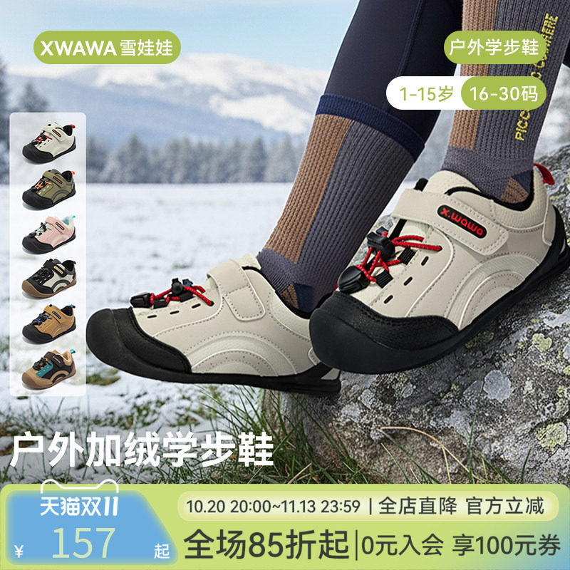 雪娃娃宝宝学步鞋软底轻便运动鞋婴幼儿童鞋男女宝户外机能鞋防滑