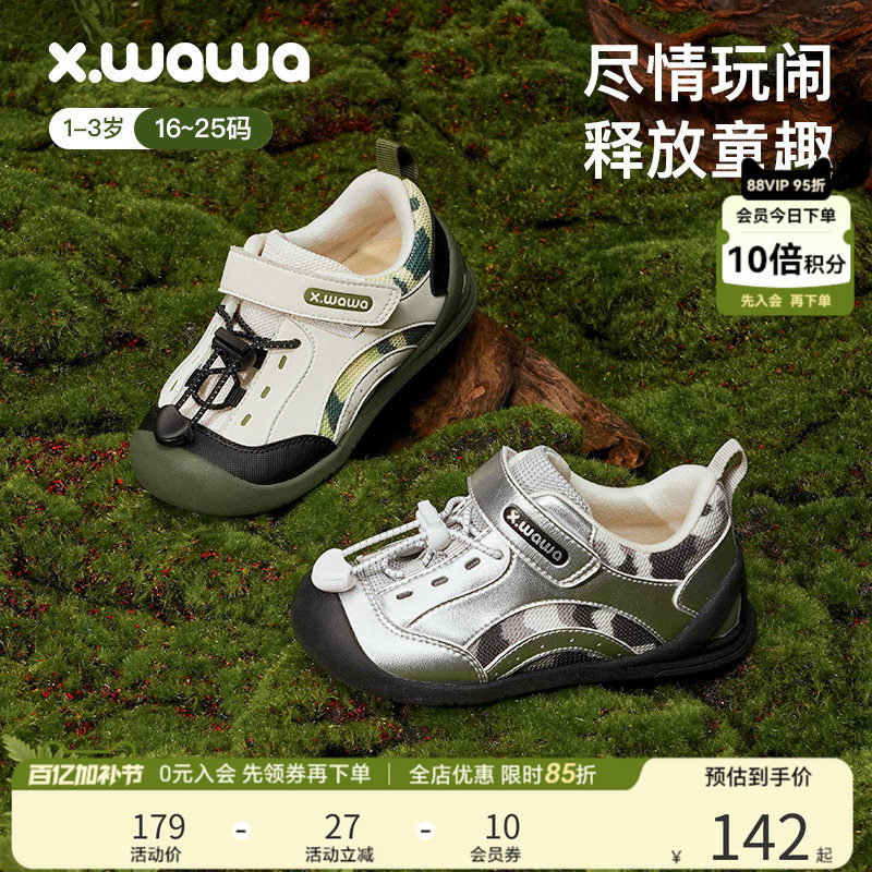 雪娃娃春季新款防滑婴幼护踝机能鞋宝宝学步鞋男女宝户外童鞋