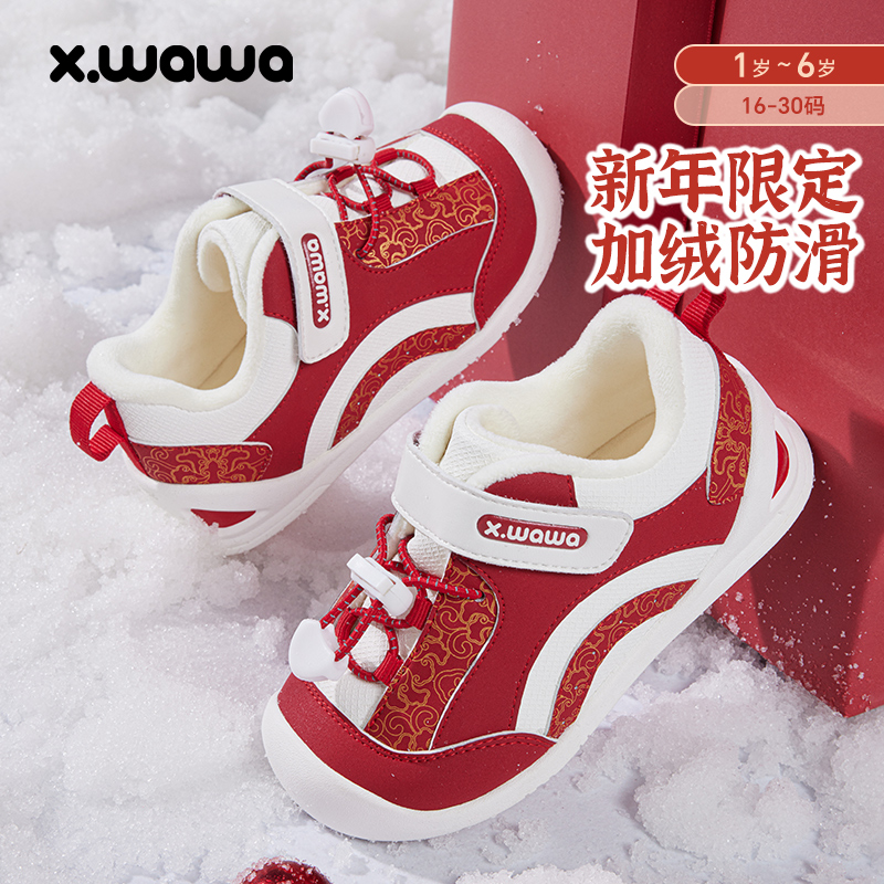 雪娃娃【新年限定】送礼喜庆宝宝学步鞋男女童护踝户外机能鞋童鞋
