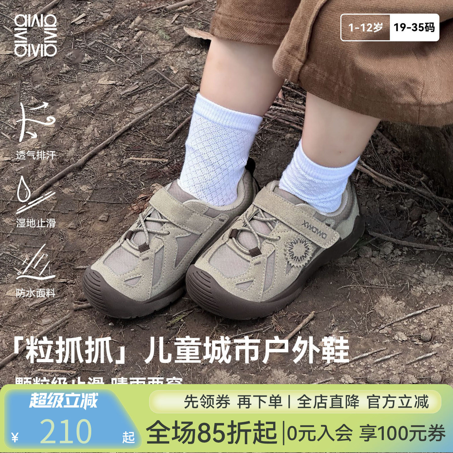 雪娃娃宝宝学步鞋秋季儿童城市户外鞋防滑防水机能鞋男女宝宝鞋
