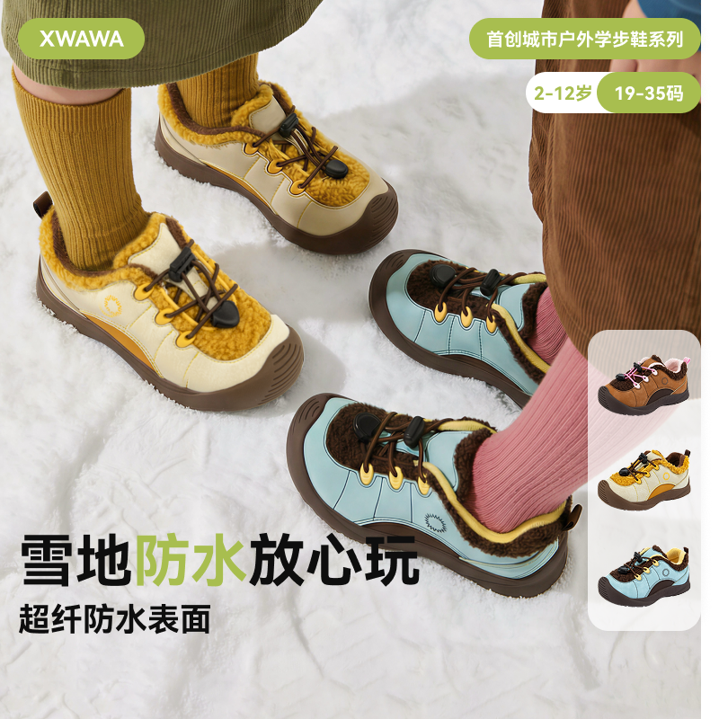 雪娃娃25年冬季户外棉鞋宝宝学步鞋加绒机能鞋保暖男女童鞋运动鞋