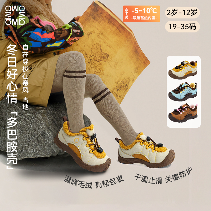雪娃娃25年冬季户外棉鞋宝宝学步鞋加绒机能鞋保暖男女童鞋运动鞋