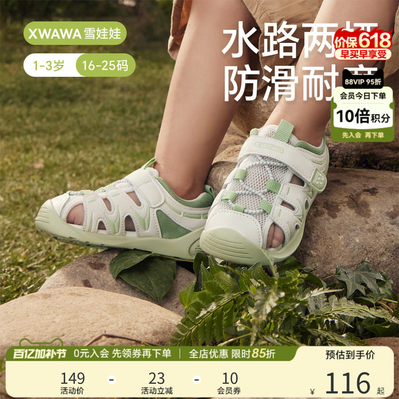 雪娃娃夏季学步凉鞋婴幼童鞋新款防滑耐磨户外溯溪男女宝宝宝鞋子