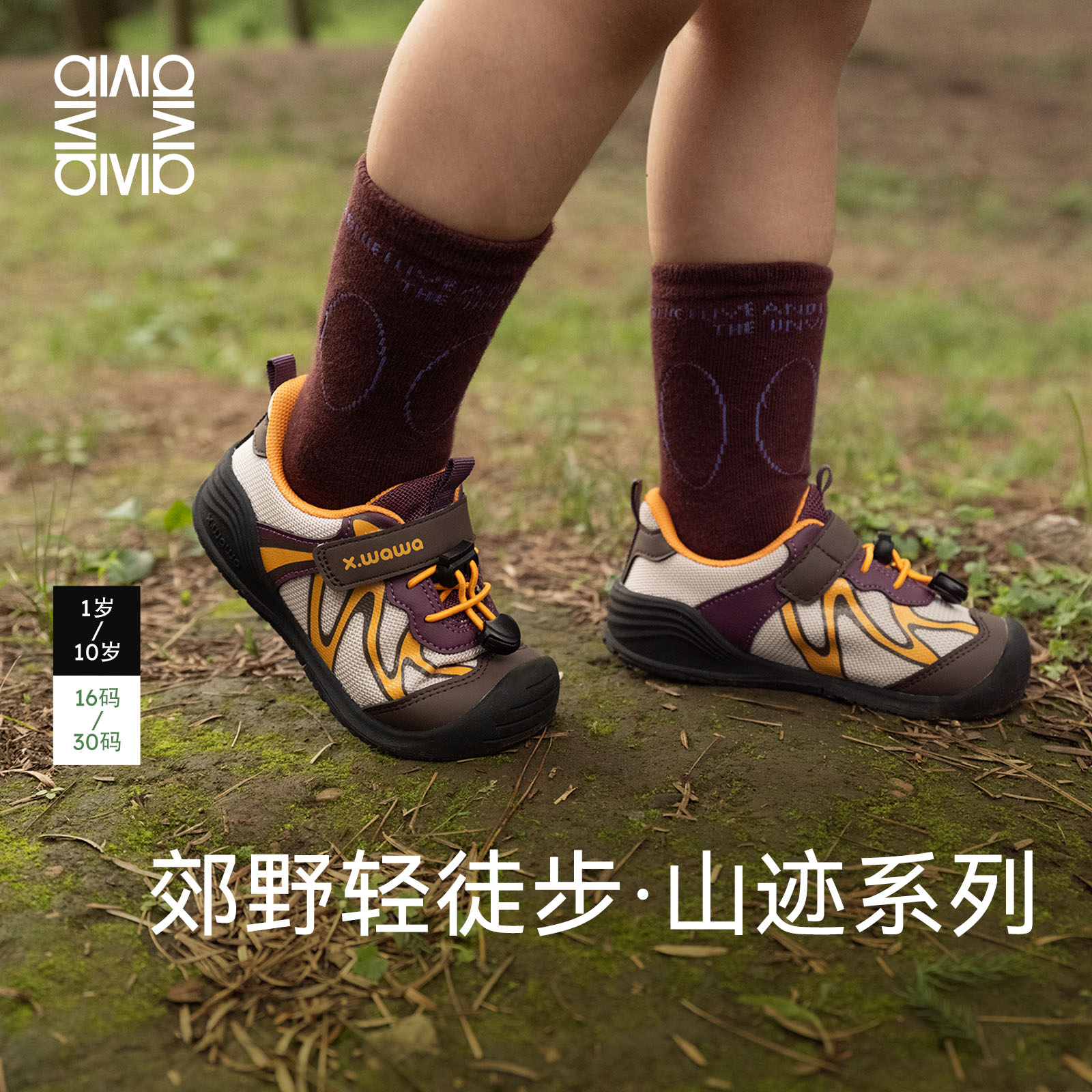 雪娃娃-郊野轻徒步-山迹系列-Peak Paw学步鞋户外机能鞋宝宝鞋子