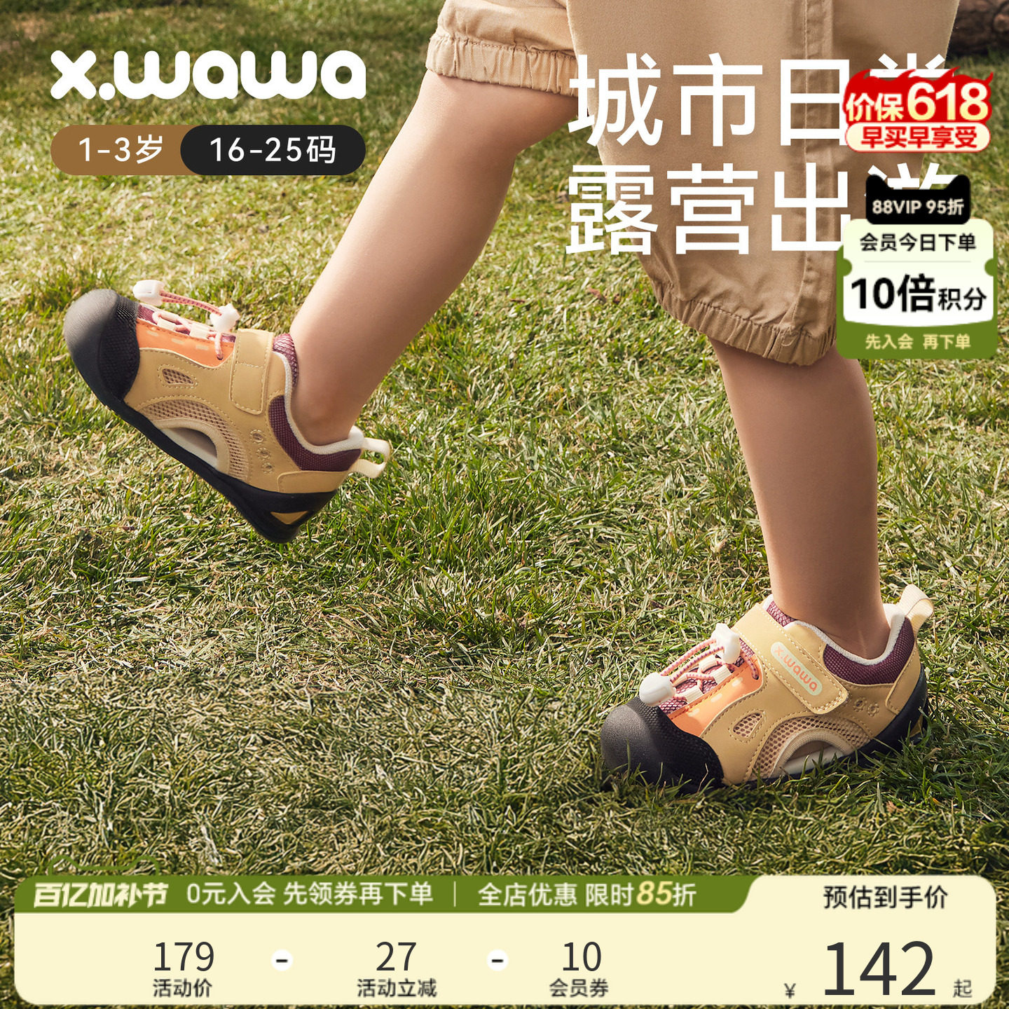 雪娃娃夏季新款宝宝凉鞋山野户外儿童婴幼童鞋护踝机能鞋