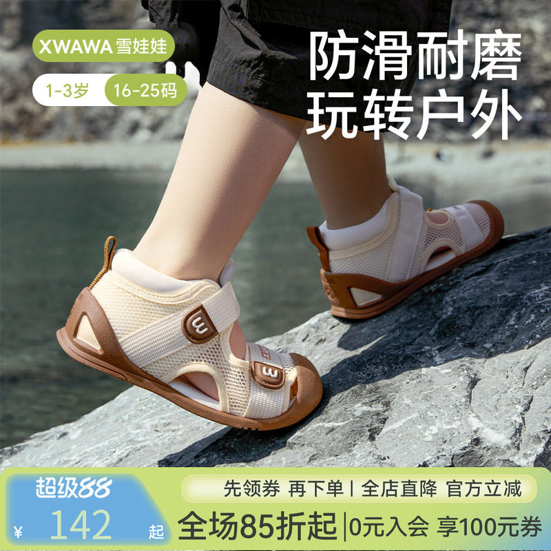雪娃娃夏季宝宝学步鞋男女宝宝凉鞋防滑婴幼童鞋软底机能鞋