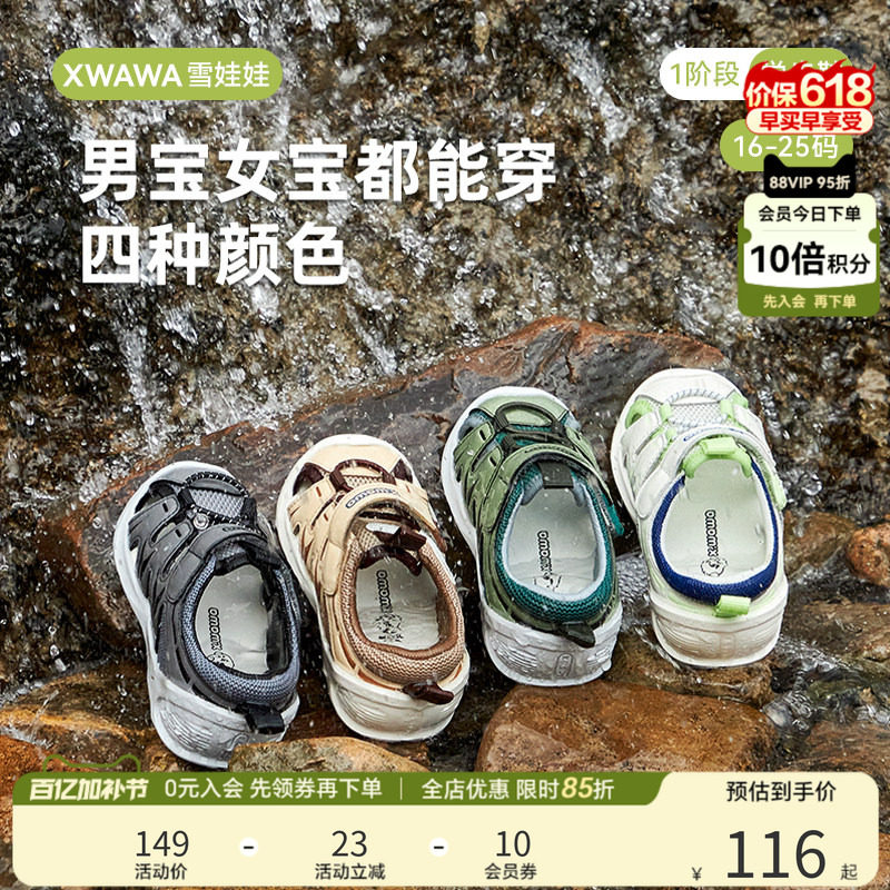 雪娃娃夏季户外溯溪儿童鞋学步鞋防滑耐磨透气婴幼宝宝凉鞋机能鞋