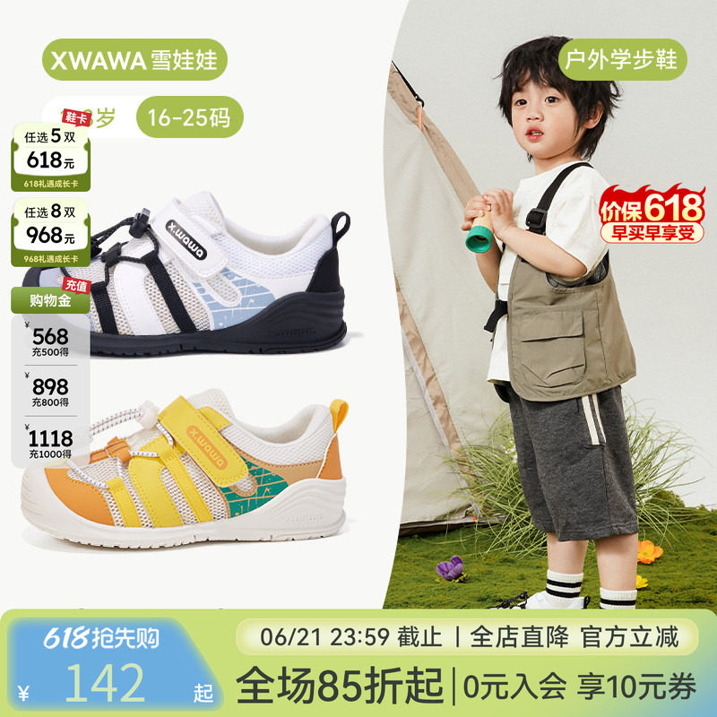 雪娃娃春夏男女宝童鞋护踝机能鞋宝宝户外儿童学步鞋婴幼鞋子