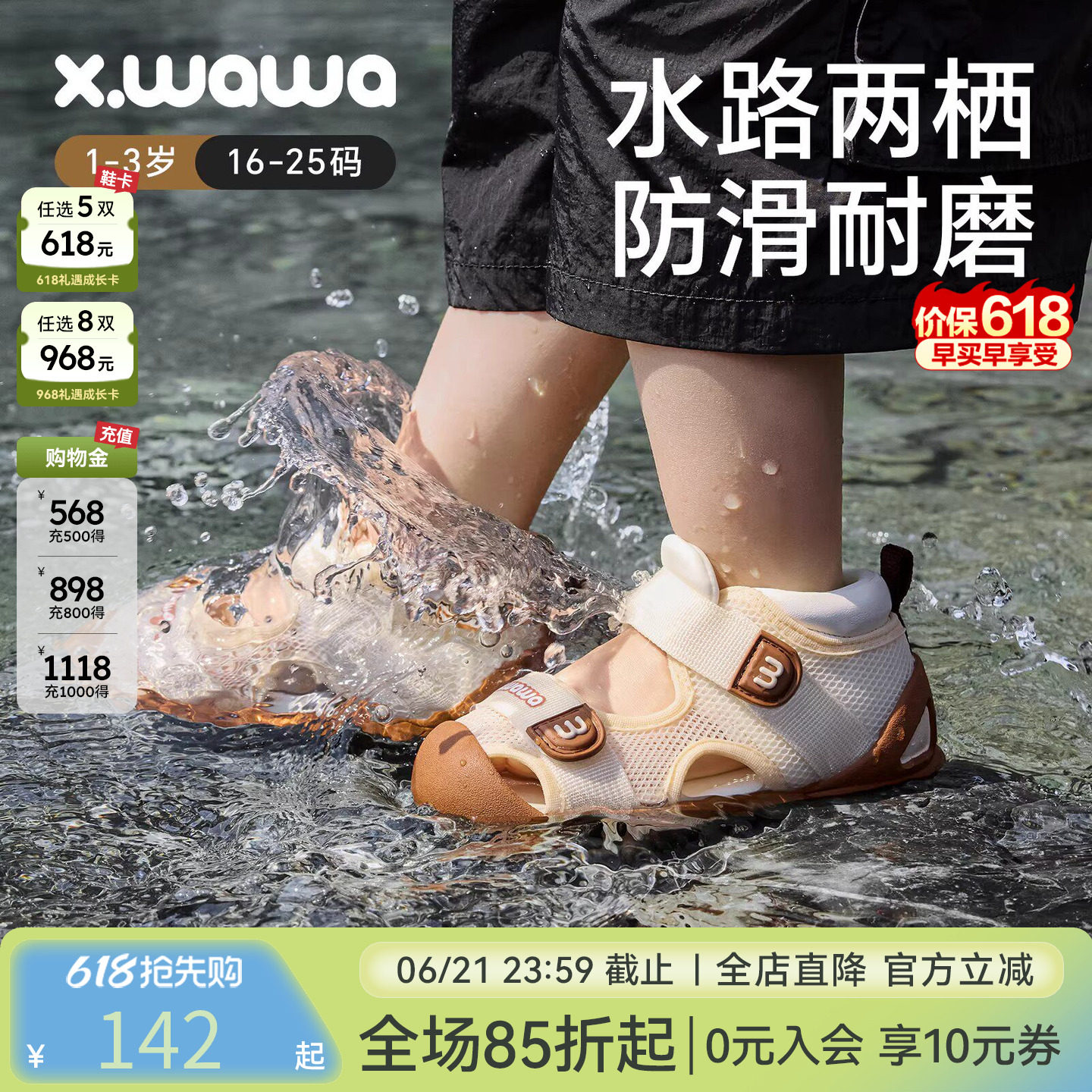 雪娃娃宝宝学步鞋男女宝童鞋溯溪凉鞋夏季机能鞋岩柔·溪踏户外鞋