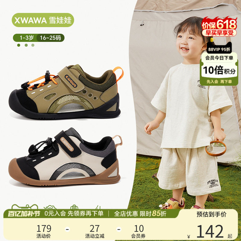 雪娃娃夏季新款宝宝凉鞋山野户外儿童婴幼童鞋护踝机能鞋