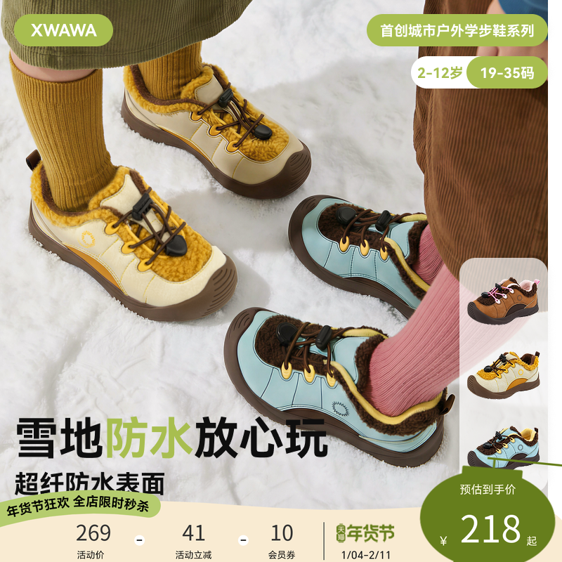 雪娃娃25年冬季户外棉鞋宝宝学步鞋加绒机能鞋保暖男女童鞋运动鞋,童鞋/婴儿鞋/亲子鞋,儿童户外鞋,淘宝优惠券,粉丝福利购,淘宝优惠卷