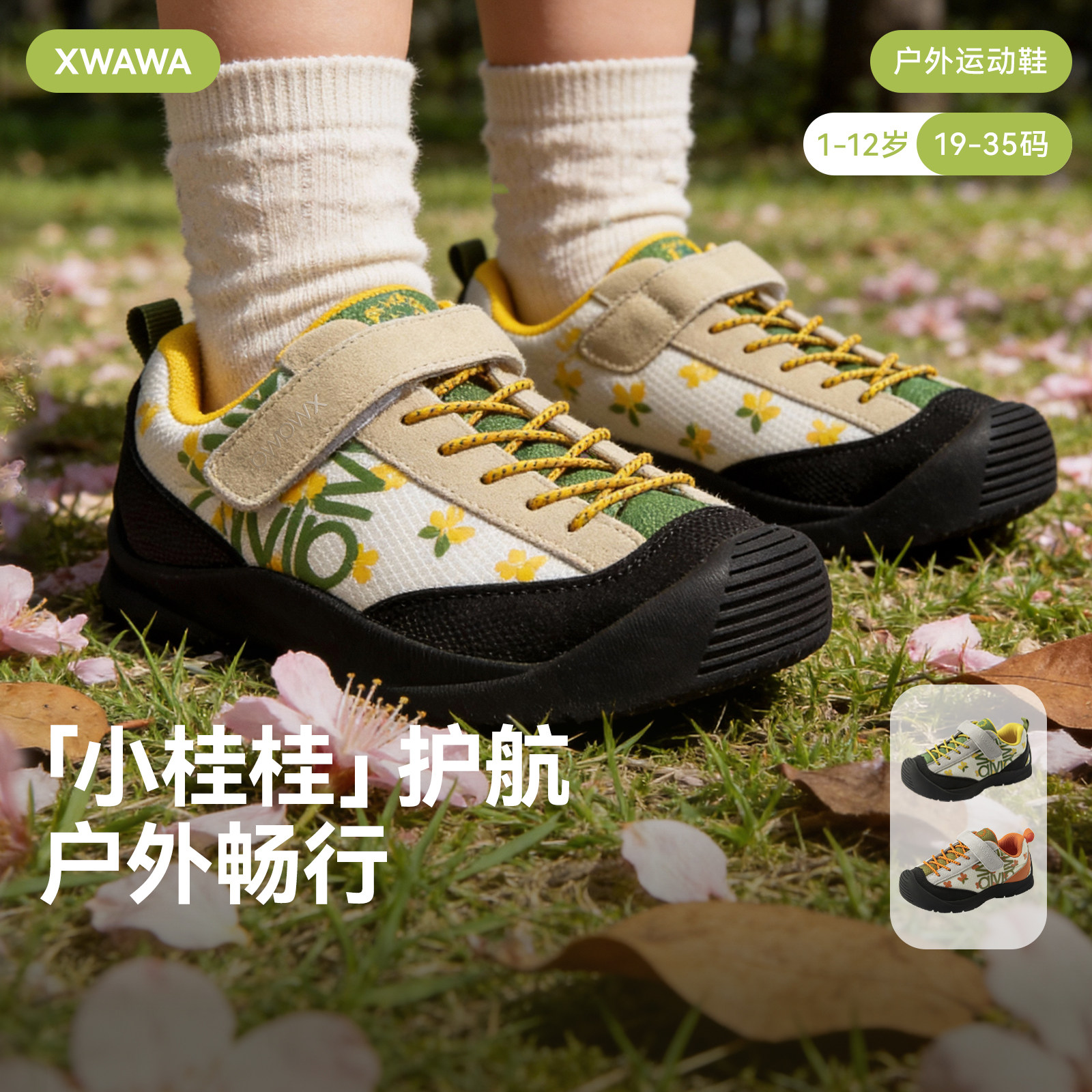 雪娃娃25年秋季新款桂花系列儿童鞋防水户外机能鞋宝宝童鞋运动鞋