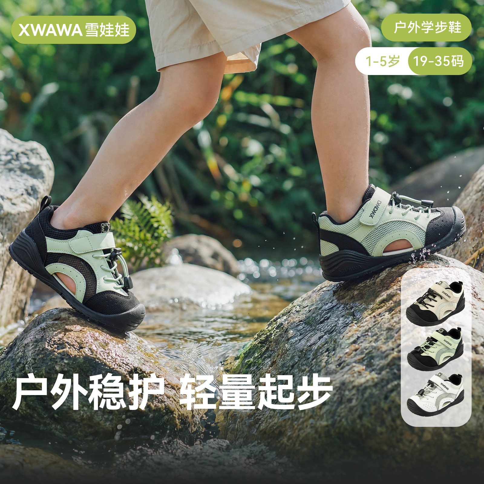 雪娃娃童鞋 户外鞋&middot;夏山行 夏季儿童凉鞋溯溪鞋宝宝学步鞋机能鞋