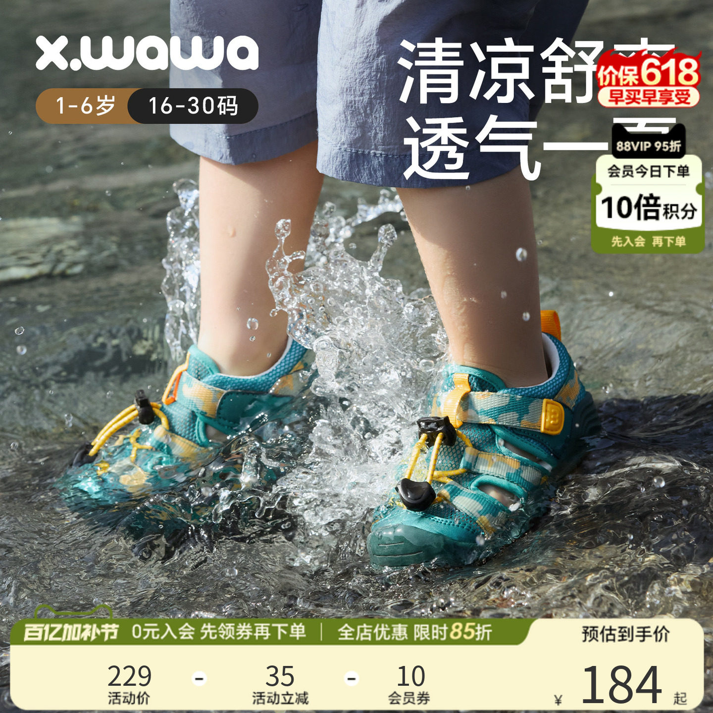 雪娃娃户外溯溪鞋男女婴幼童鞋夏季软底防滑机能鞋宝宝学步凉鞋