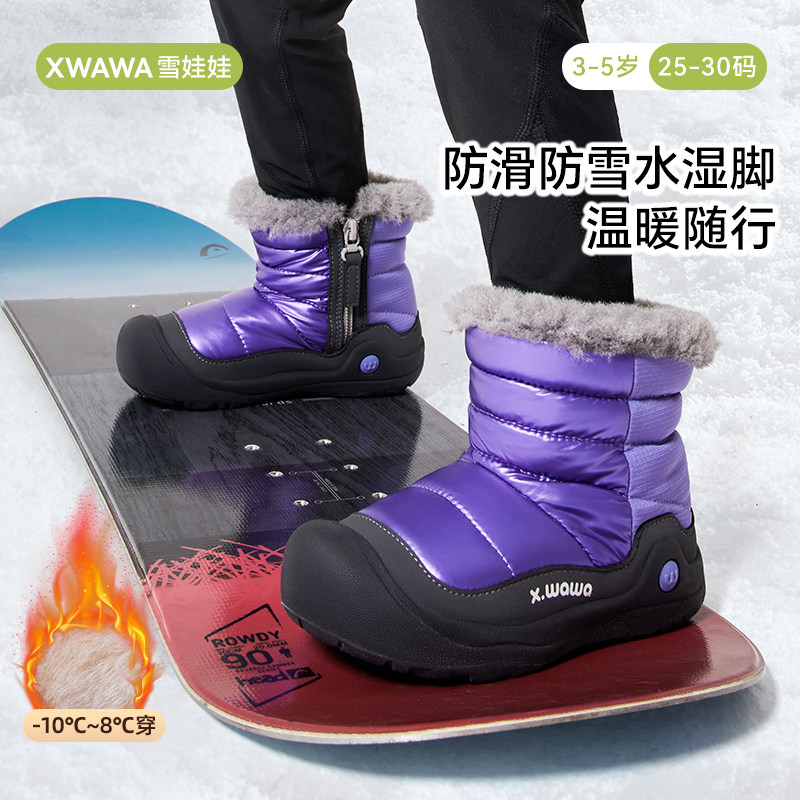 雪娃娃【山野护踝机能鞋雪地靴5号】童鞋雪地靴冬季宝宝儿童棉鞋