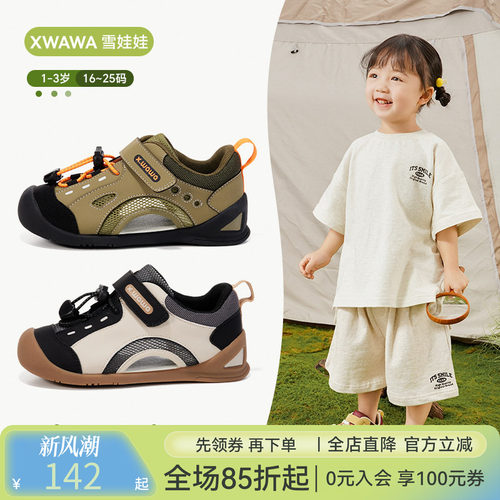 雪娃娃夏季新款宝宝凉鞋山野户外儿童婴幼童鞋护踝机能鞋