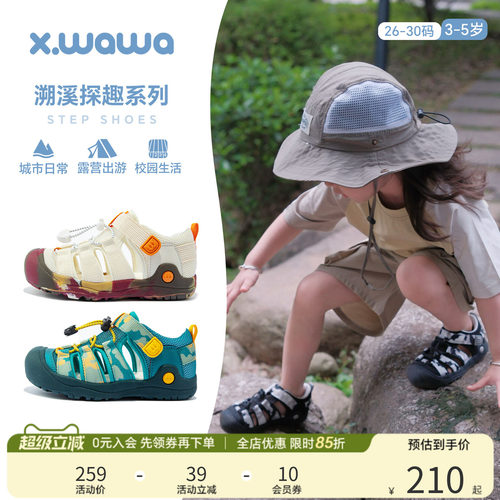雪娃娃夏季户外溯溪凉鞋3-5岁宝宝鞋子稳步鞋软底耐磨机能鞋