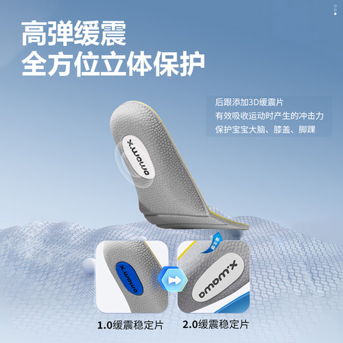 宝宝鞋垫抗菌透气吸汗