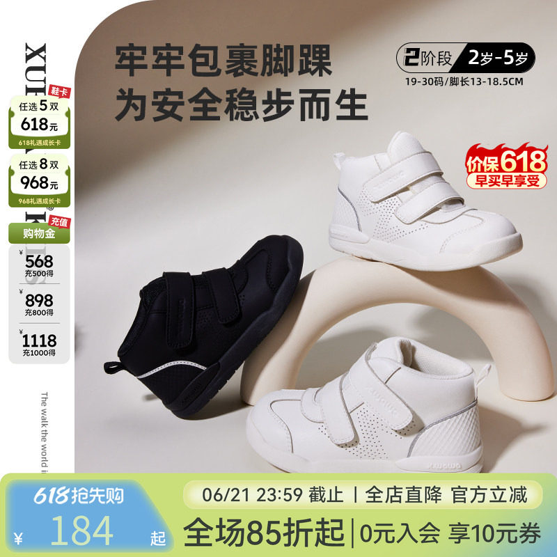 雪娃娃童鞋高帮运动鞋男童秋季女童宝宝软底防滑儿童白色鞋子