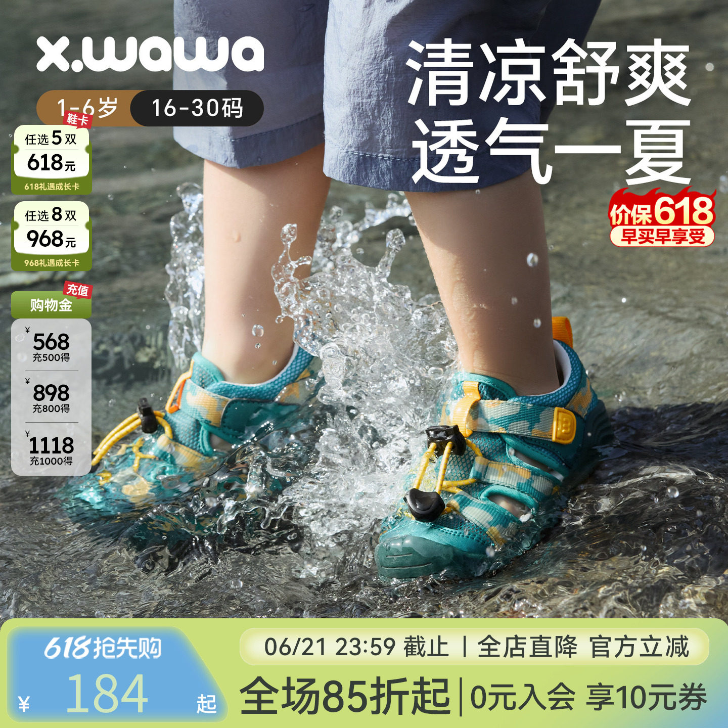 雪娃娃户外溯溪鞋男女婴幼童鞋夏季软底防滑机能鞋宝宝学步凉鞋