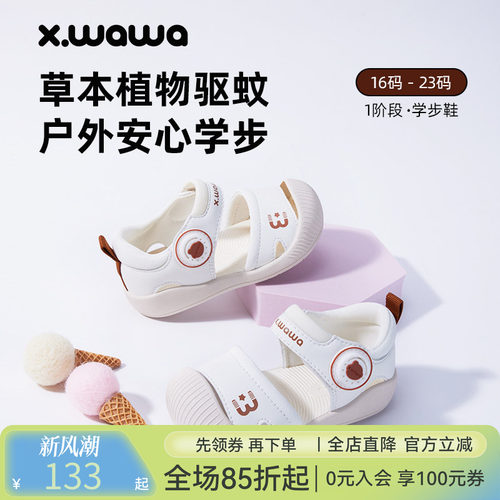 雪娃娃凉鞋轻便透气男女