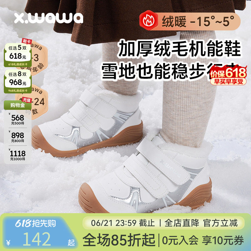 雪娃娃【护踝机能鞋不倒翁8号】冬季儿童宝宝棉鞋加绒加厚学步鞋
