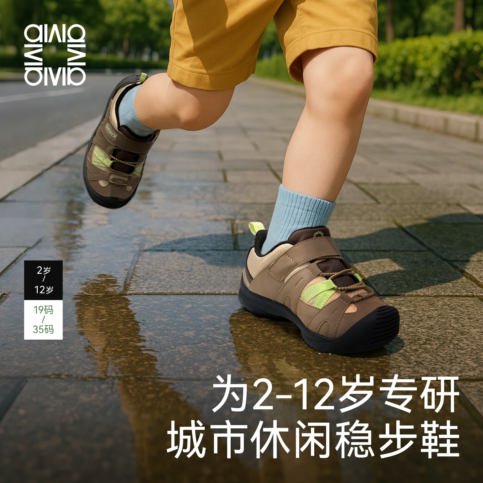 雪娃娃·城市轻探索·儿童户外鞋秋季儿童鞋宝宝防水防滑运动鞋