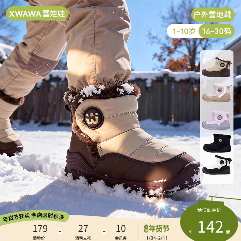 雪娃娃雪地靴男女童冬季儿童宝宝学步棉鞋护踝机能鞋男女童鞋加绒,童鞋/婴儿鞋/亲子鞋,雪地靴,淘宝优惠券,粉丝福利购,淘宝优惠卷