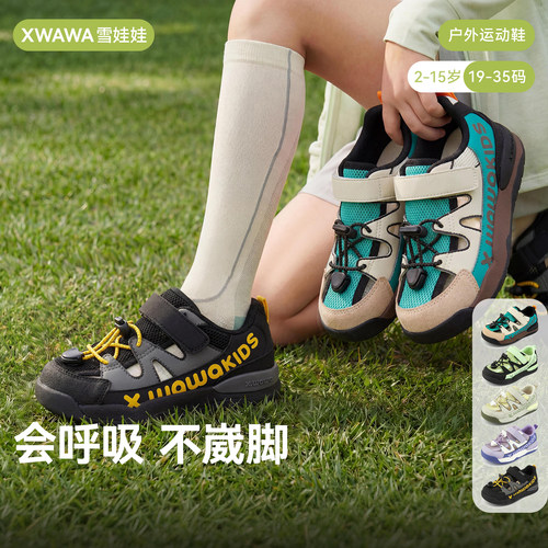 【香菇来了】雪娃娃童鞋儿童运动鞋夏透气网面宝宝户外机能鞋