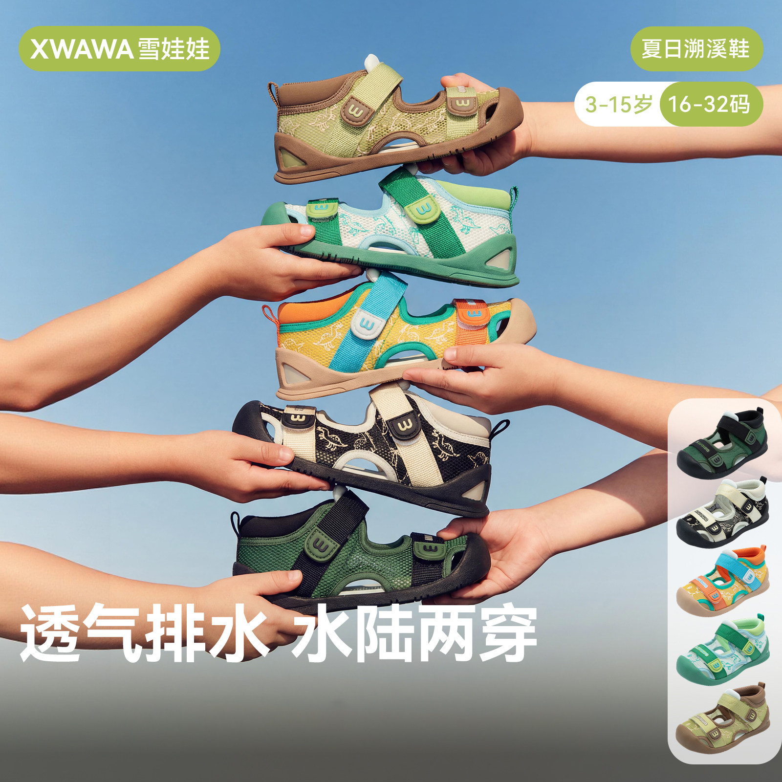 雪娃娃童鞋 溯溪鞋&middot;岩柔 宝宝夏季学步鞋儿童鞋子凉鞋户外机能鞋