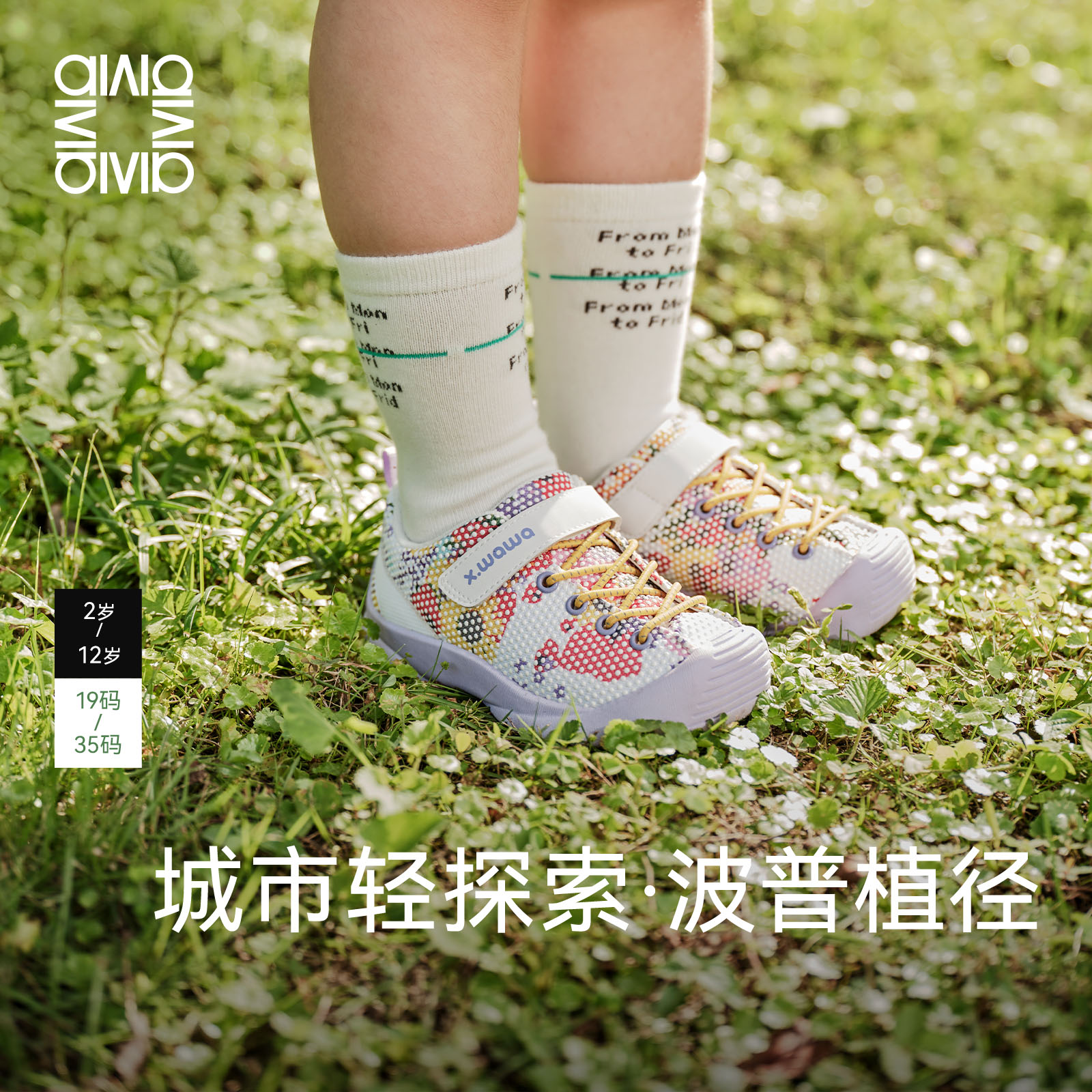 雪娃娃-城市轻探索-波普植经 宝宝学步稳步鞋城市户外护踝儿童鞋