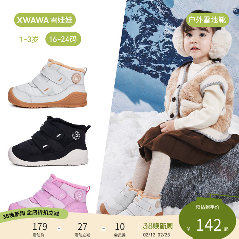 雪娃娃护踝机能鞋冬季儿童学步鞋男女童加绒加棉鞋高帮防滑雪地靴